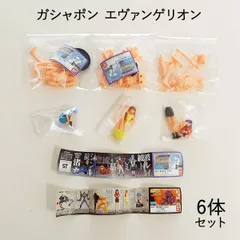 【未開封】HGシリーズ ガシャポン エヴァンゲリオン 6体セット バンダイ  #m00299
