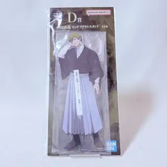 一番くじ 呪術廻戦 死滅回游 壱 D賞 禪院直哉 ビッグアクリルスタンド