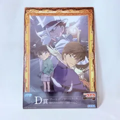 セガ ラッキーくじ 名探偵コナン メモリアルカット FILE.2 D賞 アートボード 工藤新一 VS 怪盗キッド