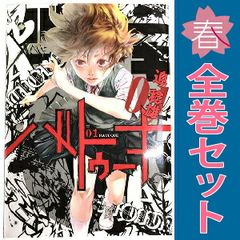 邪神ちゃんドロップキック 1～26巻 までの全巻セット メテオ