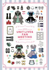 ラブライブ!虹ヶ咲学園スクールアイドル同好会 UNIT LIVE & FAN MEETING 虹ヶ咲学園スクールアイドル同好会 メモリアルパンフレット