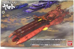 2026年最新】1/1000 ゲルバデス級航宙戦闘母艦 ダロルド の人気
