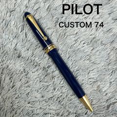 PILOT CUSTOM74 Metalic-blue ボールペン - メルカリ