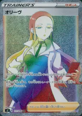2026年最新】オリーヴsr psa10の人気アイテム - メルカリ