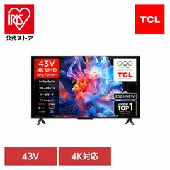 2025年製43V 4K UHDテレビ Dolby Atmos対応　tclt6c 2025年製43V 4K UHDテレビ Dolby Atmos対応 tclt6c - メルカリ