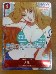 状態A ナミ R パラレル For Asia OP01-016 ガールズエディション ONE PIECE ワンピースカードゲームのサムネイル