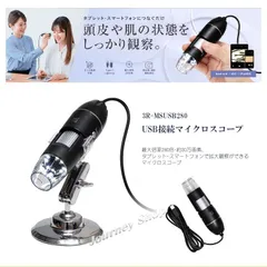 3R-MSUSB280 USB接続マイクロスコープ スリーアールソリューション Wi-Fi不要 スマホ・タブレットに直接接続 有線接続 検査 品質チェック 頭皮 キメ 毛穴 確認