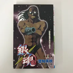 2026年最新】銀魂 1巻 初版の人気アイテム - メルカリ