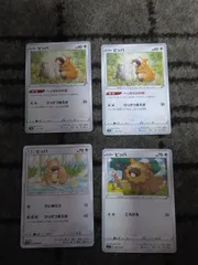 ポケモンカード　ビッパ　まとめ処分S-174