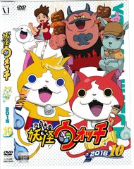 KD 10629 요괴 워치 2016 10 중고 DVD