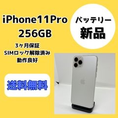 iPhone11pro256G.画面新品.バッテリー新品100% iPhone11pro256G画面新品バッテリー新品100% - メルカリ