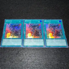 【遊戯王】No.6231 融合派兵 ETCO スーパー スーパーレア　3枚