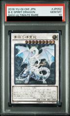 印刷エラー PSA 5 GB7 2002年 ゲームボーイ版 究極竜騎士 - メルカリ