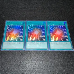 【遊戯王】No.6232 超融合 RC03 ウルトラ ウルトラレア　3枚