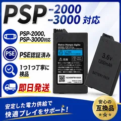 Retro Honpo-.Agito- PSP-2000 PSP-3000対応 psp バッテリー　互換バッテリー　充電池　PSP-S110互換　1200mAh　GAMER'S QUEST　黒　互換電池　レトロ本舗アジト