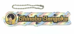 仙石 忍 あんさんぶるスターズ! アクリルネームキーホルダーコレクション Ｂ 仙石 忍 グッズ キーホルダー アクキーのサムネイル