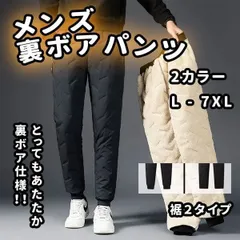 【在庫限り】ジョガーパンツ テーパードパンツ 裏ボア 裏起毛 起毛 中綿 オーバーパンツ 暖かい