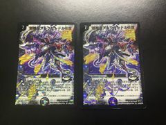 邪眼皇アレクサンドルⅢ世 シークレット アレクサンドル3世 ドロマー