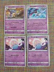 ポケモンカード  マーイーカ  カラマネロ  まとめ処分  S−171