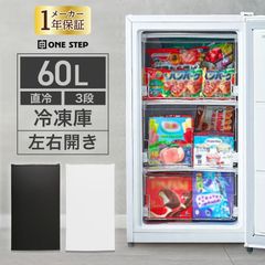 中古　冷凍庫 小型 家庭用 スリム 60L 小型冷凍庫 0310 中古 冷凍庫 小型 家庭用 スリム 60L 小型冷凍庫 0310 - メルカリ