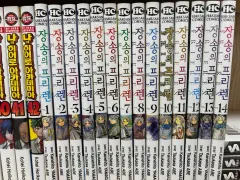 長壮の フリーレン 漫画 1 - 14 巻 セット