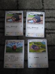 ポケモンカード シャイニートレジャー グルトンs色違い パフュートンs