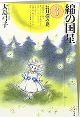2026年最新】綿の国星の人気アイテム - メルカリ
