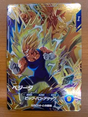 状態A ベジータ PUR SDV6-VPUR6 ドラゴンボール スーパーダイバーズ