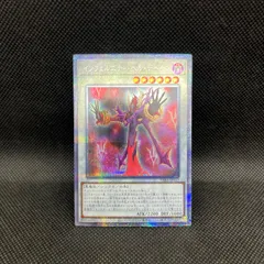 遊戯王　インフェルニティ・ヘル・デーモン　プリズマティックシークレットレアのサムネイル