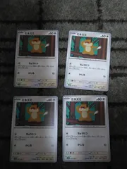 ポケモンカード　ミネズミ　まとめ処分S-174