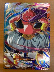 状態A 孫悟空 プロモ GDR SDVP-020 ドラゴンボール スーパーダイバーズ