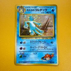 ポケモンカード カスミのゴルダック LV.32 旧裏No.055 リーダーズ
