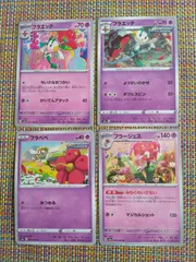 ポケモンカード  フラベベ  フラエッテ  フラージェス  まとめ処分  S−171のサムネイル