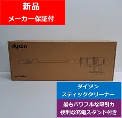 新品、メーカー保証付　送料無料　Dyson ダイソン Gen5detect Absolute SV23ABL パープル/アイアン/パープル パワフルな吸引力 微細なほこりを可視化 充電スタンド付き HEPAフィルター搭載 でんきち 家電量販店のサムネイル