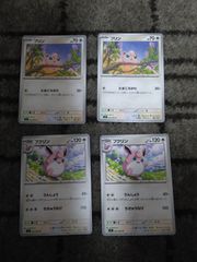 旧裏】プリン おまけカード 光沢 PROMO第1世代 1996~1999 4枚 - メルカリ