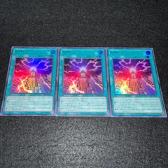 【遊戯王】No.6235 超未来融合オーバーフューチャーフュージョン VJMP ウルトラ ウルトラレア　3枚