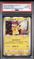 ⭐️【PSA10】ピカチュウ VMAX 25th ゴールデンボックス プロモ 日本語