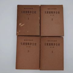 新版 和服裁縫 4冊セット 「上巻、下巻、別巻1、別巻2」日本和裁士会編