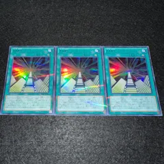 【遊戯王】No.6236 未来融合フューチャーフュージョン 20AP ウルパラ ウルトラパラレル　3枚