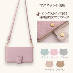 猫ちゃんショルダーケース　 グーグル　Pixel8a ケース　手帳型　ピクセル8a携帯カバー　カード入れ　ポケット収納