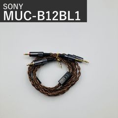 極美品】SONY MUC-B20BL1 ヘッドホンケーブル 2m - メルカリ