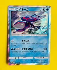 ポケモンカード プロモ カイオーガex コロコロコミック 付録 非キラ