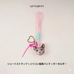 ペット 写真 キーホルダー オーダーメイド うちの子グッズ 名入れ 両面 アクリル チャーム 犬 猫 プレゼント ショットストラップ