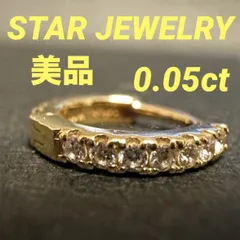美品　STARJEWELRY　スタージュエリー　片耳ピアス　クリックフープ　0.05ctのサムネイル