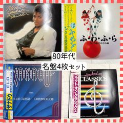 80枚洋楽CD名盤ばかり、大半ベスト盤、マイケル、マドンナ等 マドンナ 名盤 16タイトル - 洋楽名盤シリーズ「フォーエヴァー