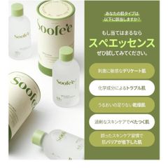 新品！Soofe