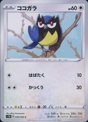 PSA10 ヘブバン ヴァイス　ネガティブエース 伊達 朱里W103-039SP ヴァイスシュヴァルツ ヘブンバーンレッド ヘブバン ネガティブエース