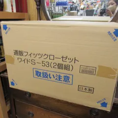 天馬　Fits　フィッツ　クローゼット　ワイド    S-53　２個組　開封済み未使用　白　エキスパート藤沢辻堂店のサムネイル