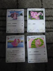 ポケモンカード　ベロリンガ　ベロベルト　まとめ処分S-174