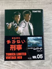 TOMICA LIMITED V ニッサンレパード アルティマあぶない刑事 06 - メルカリ